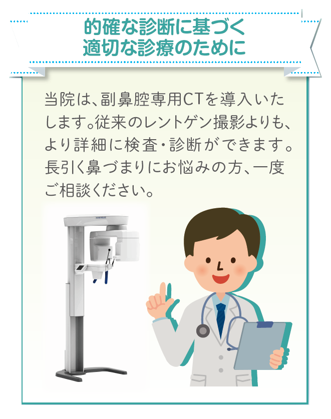 的確な診療に基づく適切な診療のために