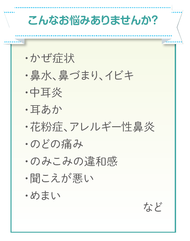 こんなお悩みはありませんか